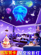 星空灯投影仪儿童房间满天星星光女孩卧室梦幻海洋旋转氛围小夜灯