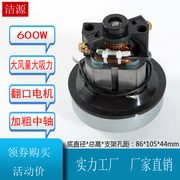 吸尘器配件sc861sc861asa2801电机马达600w无电容，直径86mm