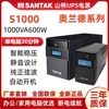 山特奥兰德ups电源s1000600w360900120022001500va在线互动