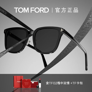 TF礼盒TOM FORD汤姆福特太阳镜 TF方框墨镜+TF02色口红