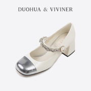 DV银色拼接白色玛丽珍女鞋甜酷小香风春夏款高跟鞋DUOHUA&VIVINER