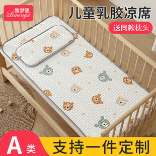 婴儿凉席乳胶可用拼接床专用幼儿园被子三件套儿童小宝宝夏季午睡