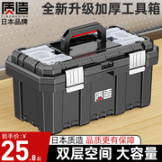 日本质造五金工具箱工业级家用多功能万能手提车载电工维修收纳盒