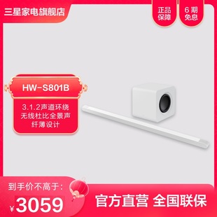 Samsung/三星HW-S801B 白色纤薄回音壁音响画壁电视音箱欧式