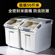 米桶储米箱面粉储存罐加厚20家用30斤50装大防虫防潮密封日本厨房