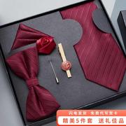 5件套酒红黑领带男结婚婚礼，新郎领结方巾领带夹高级感拉链式免打
