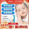 北京同仁堂儿童通气鼻贴成人宝宝鼻塞通鼻神器鼻通鼻炎专用鼻舒贴