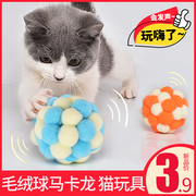 猫玩具球逗猫神器逗猫棒猫咪解闷玩具，自嗨幼猫小猫磨牙啃咬猫用品