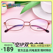康视顿眼镜框女圆框超轻纯钛金红色近视眼镜优雅全框f66021