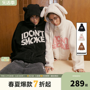 立体玩偶耳朵donsmoke美式小熊，兔子耳朵连帽羊羔毛绒外套冬