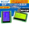 蓝屏 LCD12864液晶屏中文字库