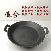 铁锅老式平底锅铸铁煎锅，煎盘生铁铁板烤加厚商用大煎锅烙饼锅平锅