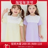 韩国童装2023夏款女童连衣裙白色提花蕾丝披肩领短袖连身裙中长裙