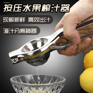 不锈钢柠檬榨汁器手动压榨机橙子，压汁器水果挤压工具夹子
