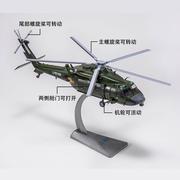 2023l武装直20型直二十模型，直模20陆航通用直升机模型合金148