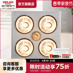 德力西浴霸排气扇照明灯一体卫生间浴霸灯暖多功能取暖器壁挂式