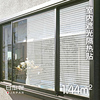 霜山日本制遮阳贴纸家用窗户，玻璃遮光贴纸，防紫外线卧室防晒隔热贴