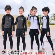 儿童泳衣防晒速干分体长袖，长裤儿童保暖潜水服舒适透气中大童泳装