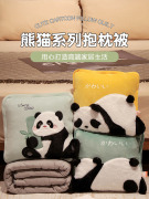 卡通熊猫抱枕被子两用办公室，午睡枕头毯子，二合一车载用靠枕空调毯