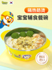 韩国进口Pororo儿童餐具304不锈钢餐具辅食碗婴儿专用碗