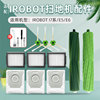 适配iRobot扫地机器人i7系配件i7+ E5 i3边刷海帕滚胶刷滤网尘袋