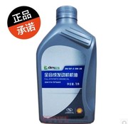 上海通用别克雪佛兰专用5W-30全合成机油 润滑油 1L 