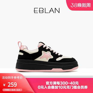 EBLAN/伊伴撞色星星板鞋2024年春季潮流百搭厚底增高运动鞋女