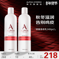alphahydrox阿尔法，果酸角质身体，乳
