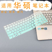 适用于华硕k43k42jk42fk42dx42j键盘膜x401x402c笔记本保护膜电脑垫凹凸防尘套