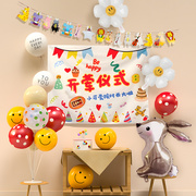 宝宝开荤仪式布置背景墙六个月婴儿半岁周岁生日气球派对场景装饰