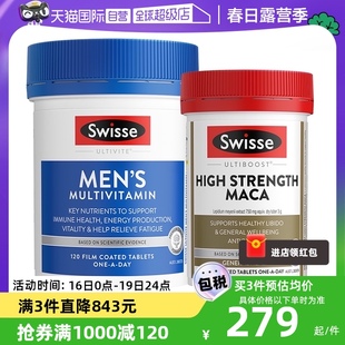 自营Swisse斯维诗男高浓度玛卡片+经典/升级版男士复合维生素