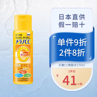 ROHTO乐敦CC爽肤水170ml