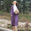 忆旧紫色马海毛针织衫秋季2022羊绒毛衣开衫外套半身裙套装女