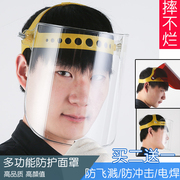 有机玻璃面罩防油防冲击面罩防飞溅防护面屏电焊面罩 面具面屏