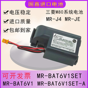 三菱m80系统6v电池mr-bat6v1set伺服数控，cnc机床j4驱动器加工中心