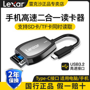 lexar雷克沙二合一读卡器 USB3.2高速电脑多功能读卡器 TF卡SD卡平板Type-C手机读卡器 相机内存卡转换器 3.0