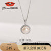 京润珍珠远情银淡水珍珠，吊坠10-11mm馒头形，百搭节日礼物送妈妈ad