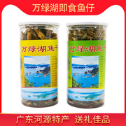广东河源特产万绿湖油炸鱼干，开罐即食鱼仔客家休闲零食香辣酥脆