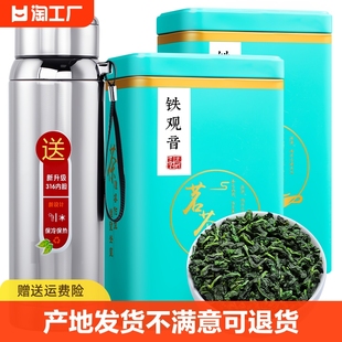 口粮茶安溪铁观音特级浓香型2023新茶叶(新茶叶)乌龙茶散装礼盒装500g茶业