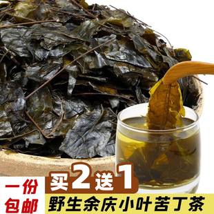 贵州特产毛冬青茶野生苦丁茶特级小叶苦丁发酵袋装新茶凉茶叶