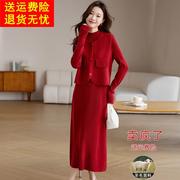 红色羊毛套装针织连衣裙秋冬2023中长款显瘦两件套毛衣裙新年