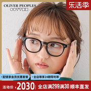 Oliver Peoples眼镜框男女近视复古小脸圆框高度数黑色眼镜架5480