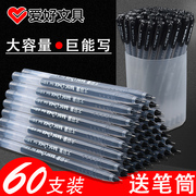 爱好大容量中性笔签字笔0.5mm黑色水笔碳素红笔巨能写黑笔学生用考试笔墨蓝医生用办公笔0.35全针管文具