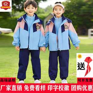 粉蓝色秋冬款小学生校服班服三件套幼儿，园园服运动套装内胆可拆卸