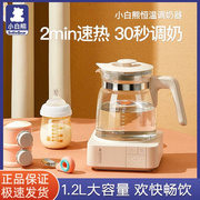 小白熊恒温调奶器暖奶器hl-5012婴儿泡，奶粉机恒温热水壶冲奶温奶