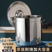 304不锈钢桶圆桶带盖商用卤肉桶厨房熬汤煮粥电磁炉汤桶油桶米桶