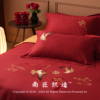 南匠100s新中式婚庆四件套结婚房，床上用品大红色嫁纯棉床单被套4
