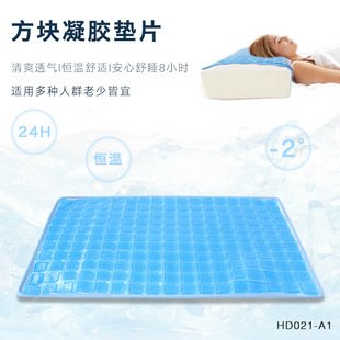 冰感凉垫凝胶枕垫夏季睡觉凝胶透气冰枕垫家用凉感枕头凝胶垫子