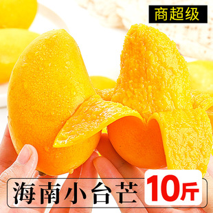 海南小台农芒果新鲜10斤水果，当季整箱热带，特产大果正宗小台芒