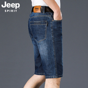 Jeep吉普牛仔短裤男夏季薄款大码宽松休闲中短裤弹力爸爸装五分裤